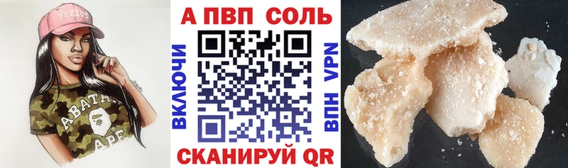 Купить  Верхоянск  APVP VHQ 