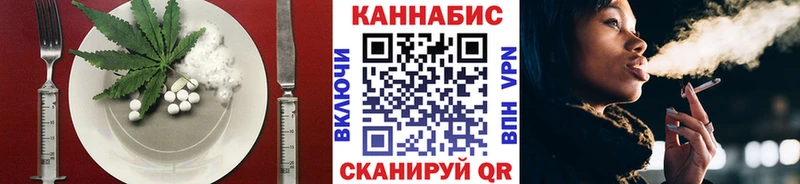 Еда ТГК конопля  Купить  Верхоянск 