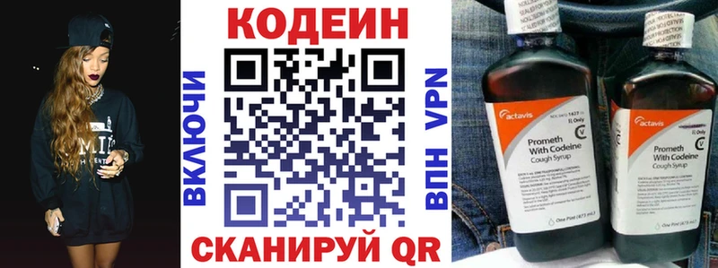Codein напиток Lean (лин)  Купить закладки  Верхоянск 