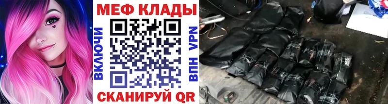 Меф VHQ  Купить где  Верхоянск 