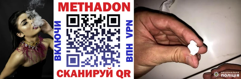 МЕТАДОН кристалл  Купить закладки  Верхоянск 